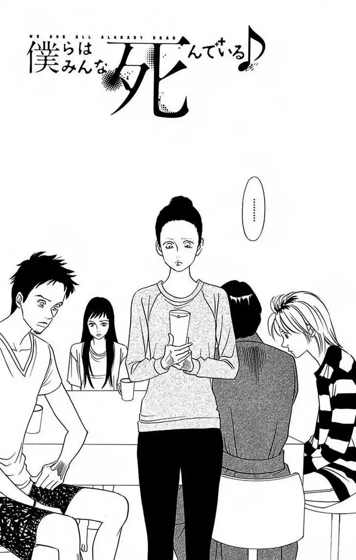 Bokura wa Minna Shinde Iru Chapter 6 4